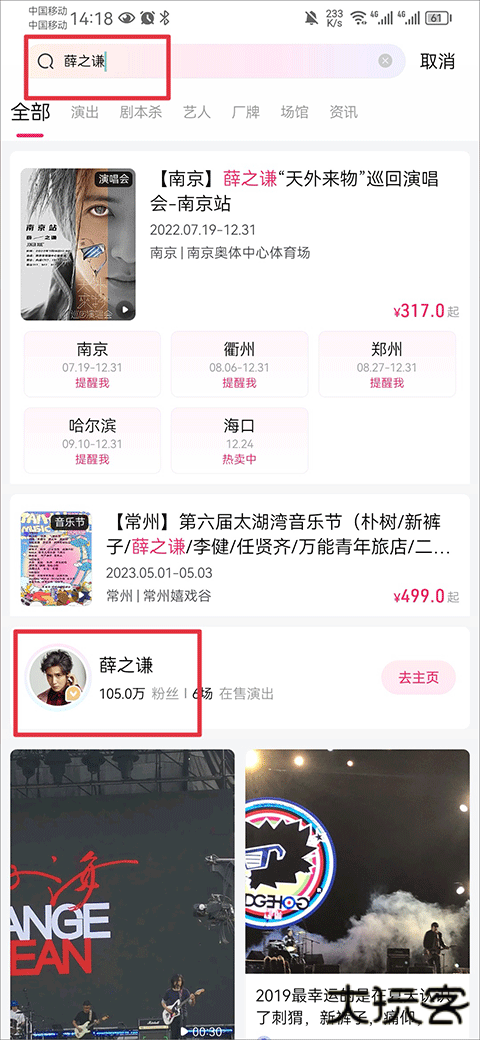 大麦app使用教程