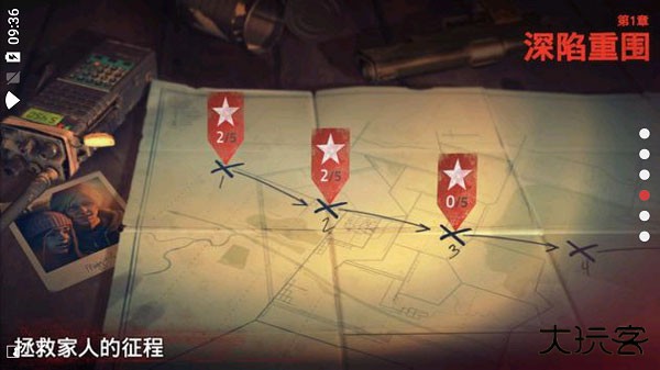 勇闯死人谷2官方正版