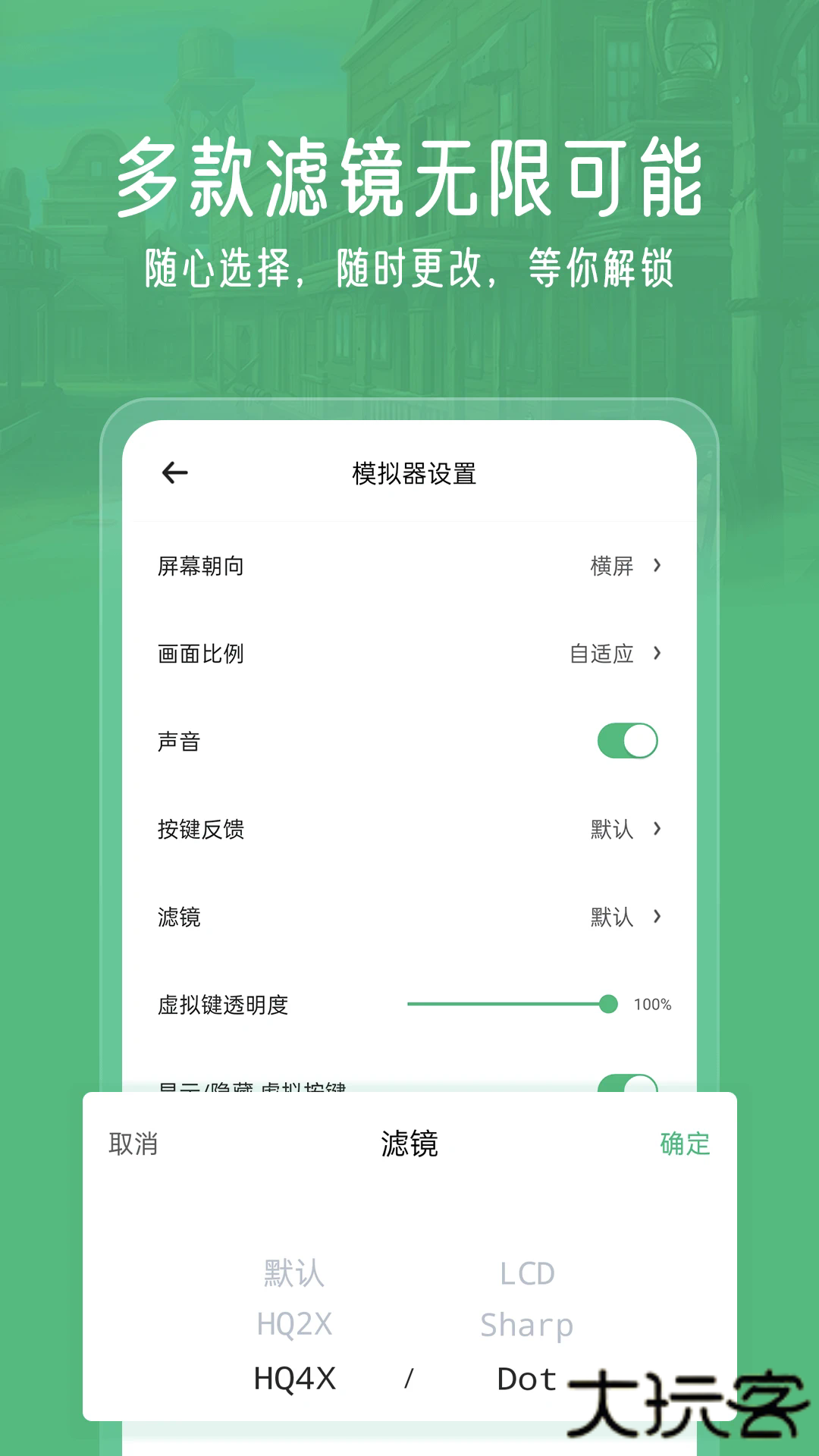 小马模拟器