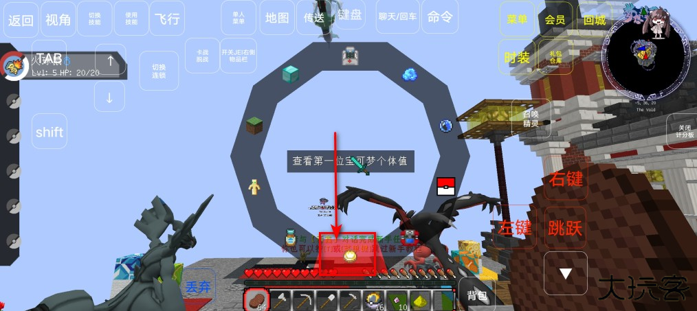 我的世界神奇宝贝梦想精灵谷