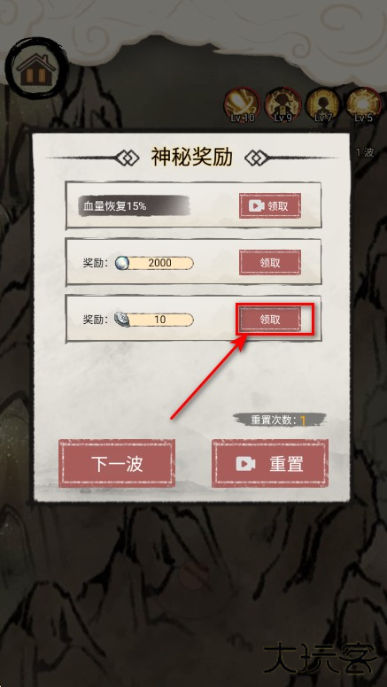 我是都市修仙人免广告