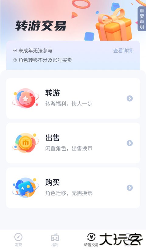 果盘游戏app使用教程 果盘游戏使用教程
