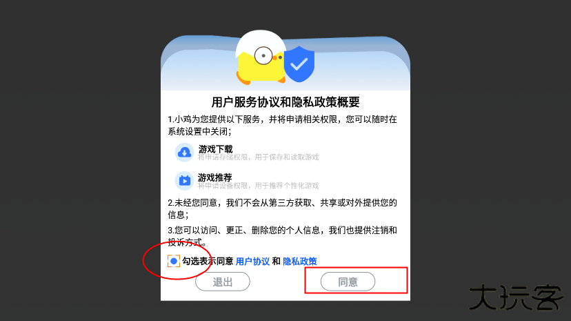 小鸡模拟器TV版