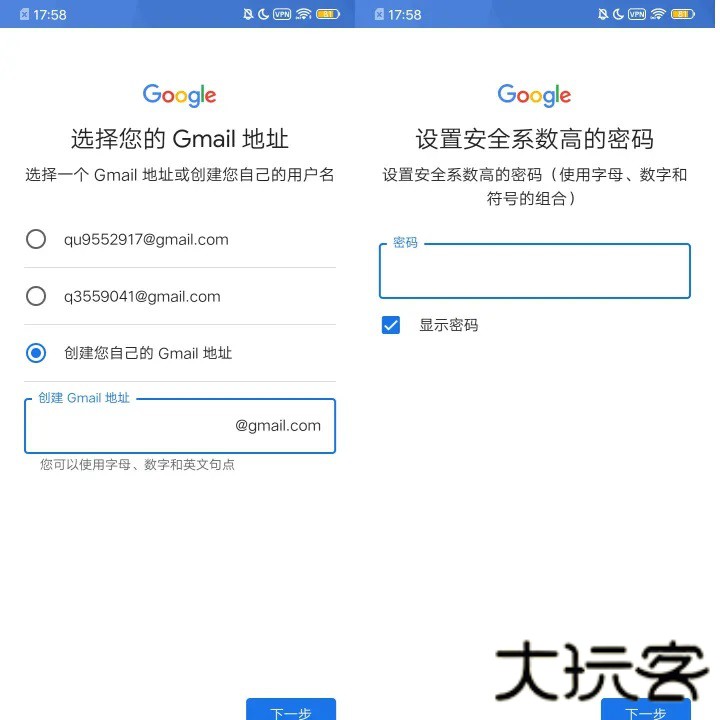 Google Play商店