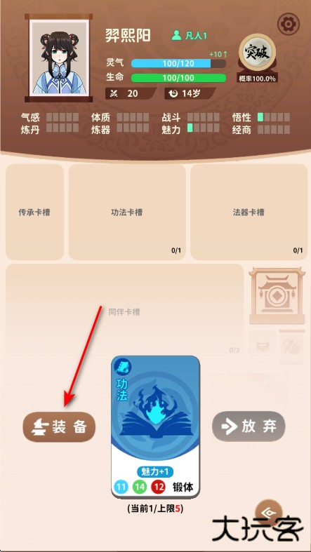 抽卡修仙免广告获得奖励