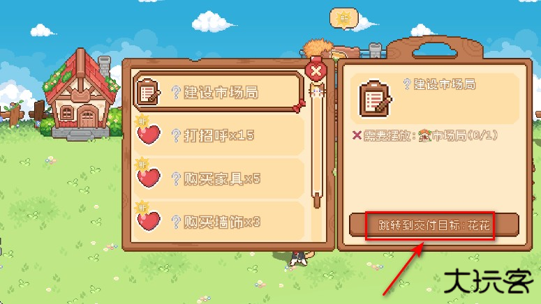 我的可爱村最新版本 我的可爱村最新版本