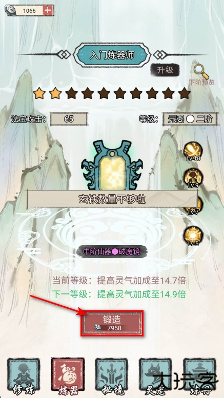 我是都市修仙人免广告