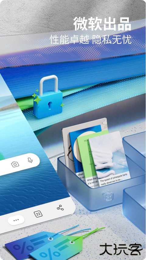 Edge浏览器手机版