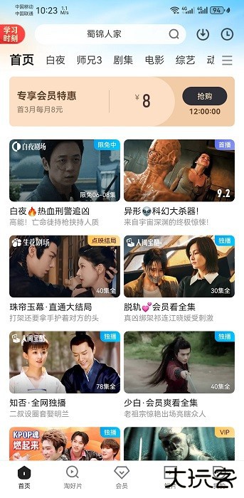 优酷视频怎么投屏电视