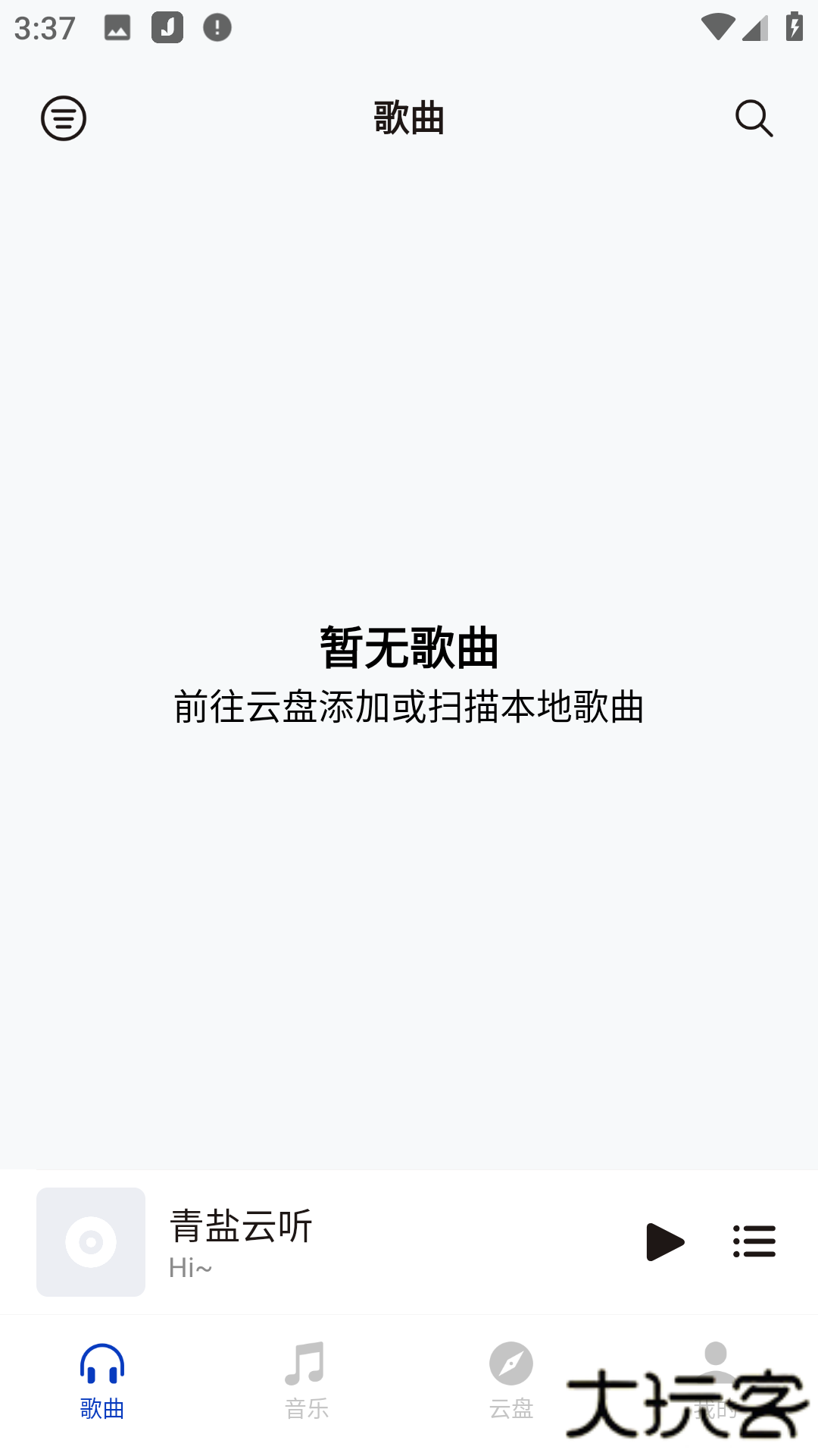 青盐云听