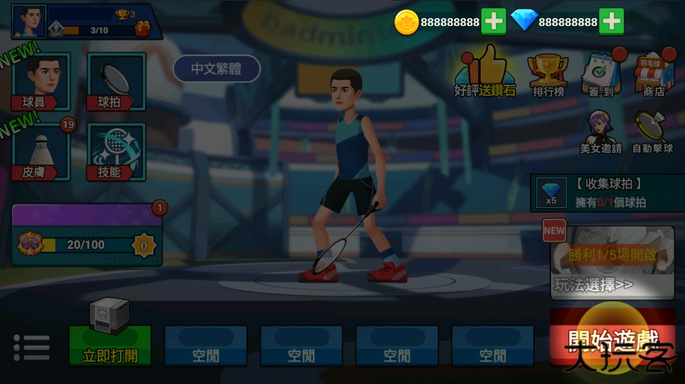 羽毛球大师免广告版