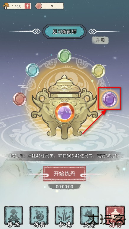 我是都市修仙人免广告