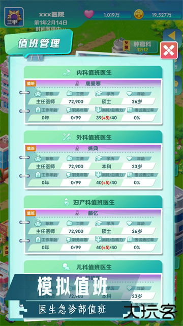 凌晨四点的医院