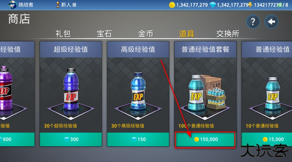 职业棒球9无限金币无限钻石