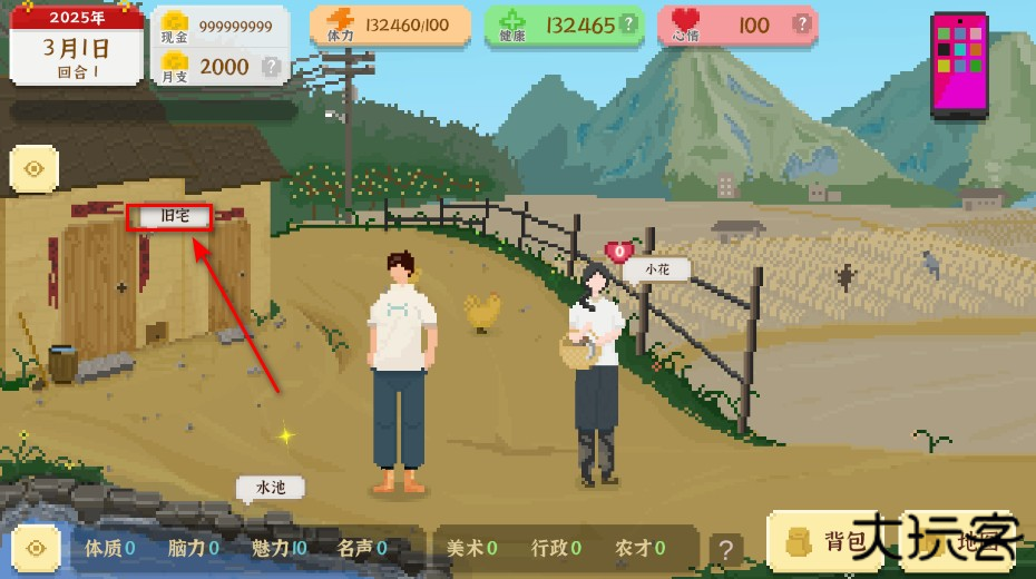 我独自生活无限金币