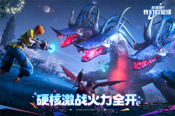 创造吧我们的星球