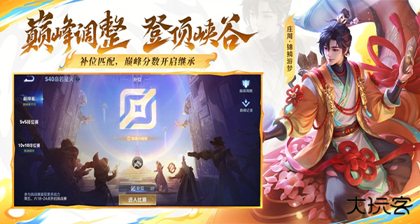 王者荣耀云游戏