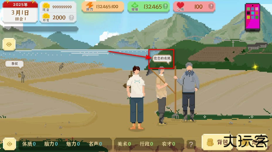 我独自生活无限金币