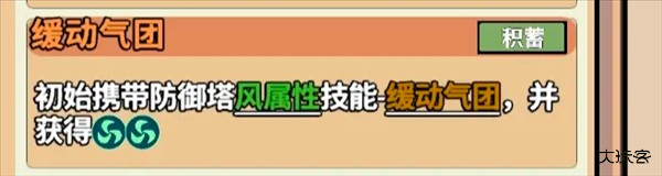 微风套标准配置攻略配图2