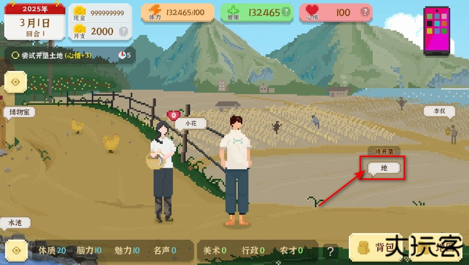 我独自生活无限金币