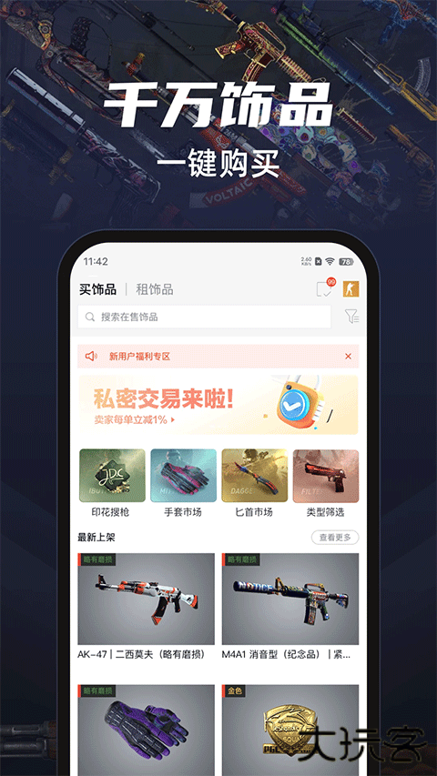 csgo悠悠有品交易平台