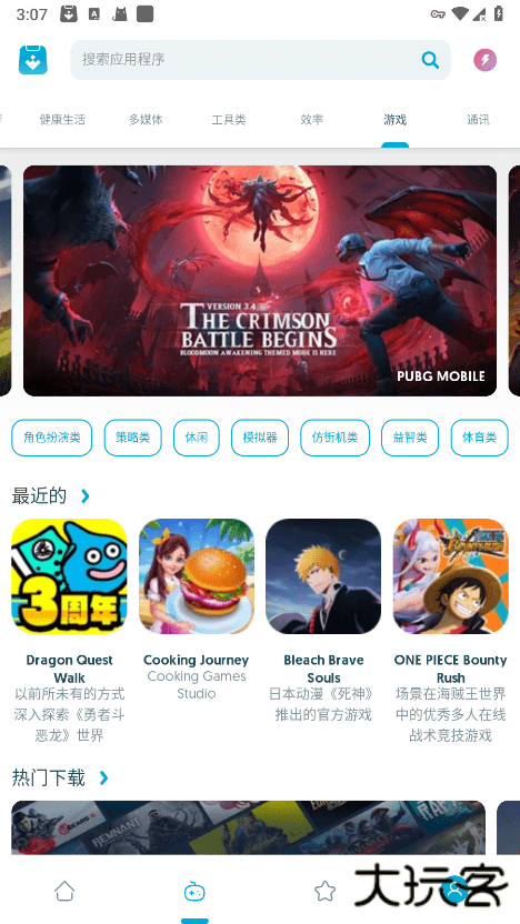 uptodown应用商店