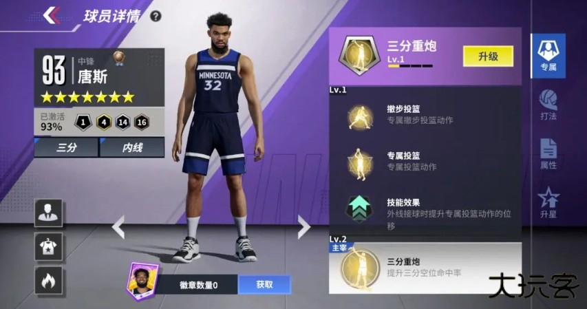 热血美职篮手机版