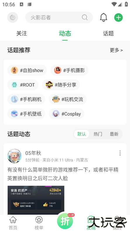 百分网游戏网盒