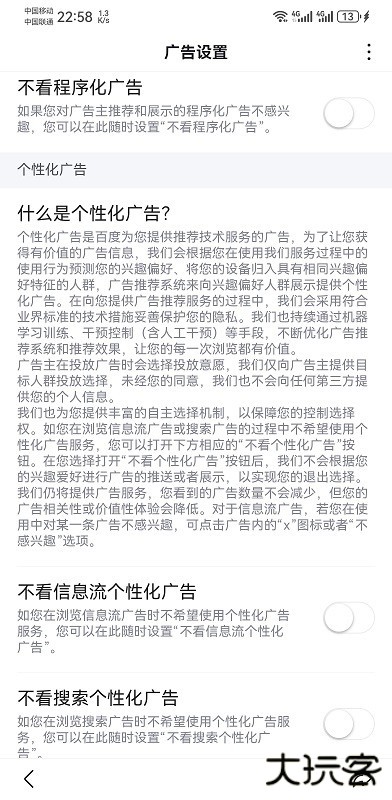 百度app首页纯净版怎么设置