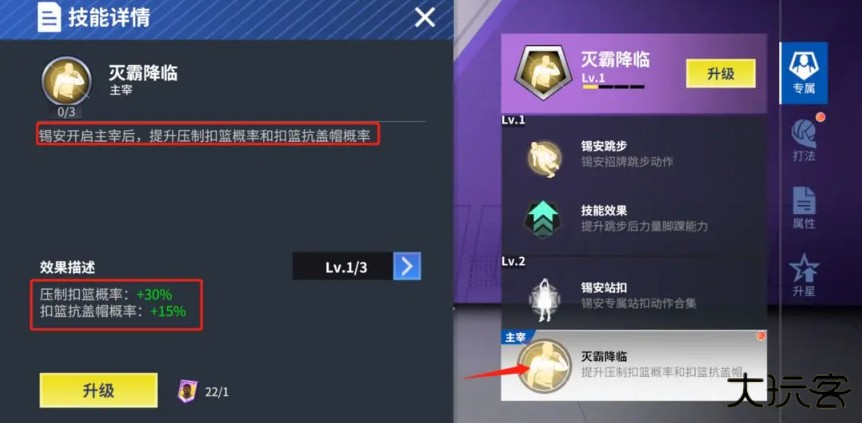 热血美职篮手机版