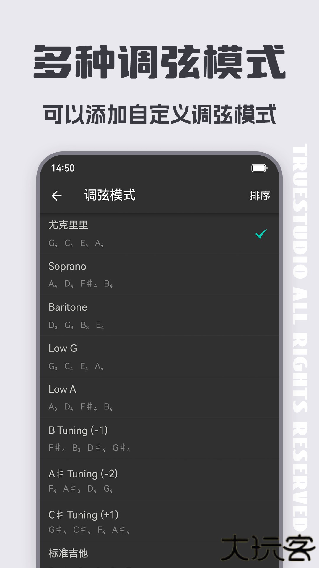 尤克里里调音器