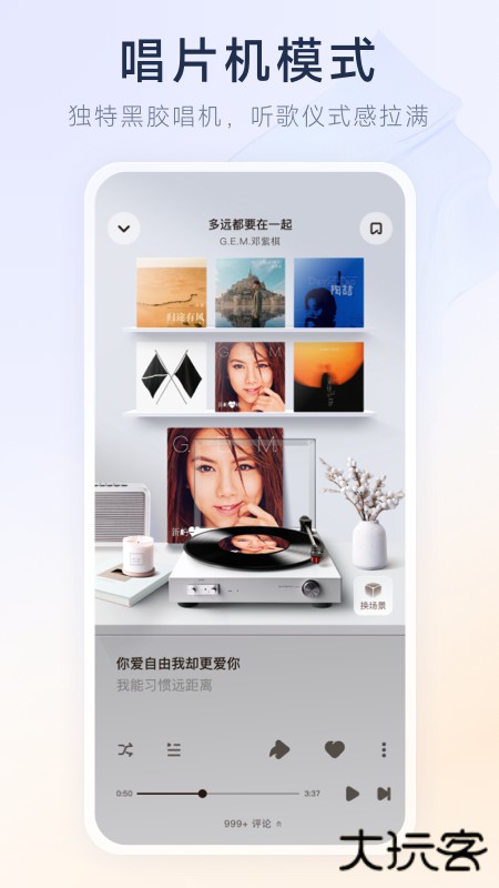 酷狗音乐极速版