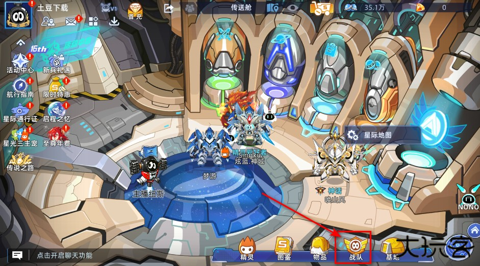 赛尔号巅峰之战手机版