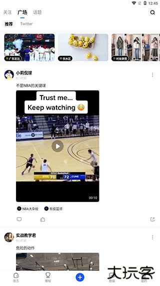 球迷屋使用说明教程