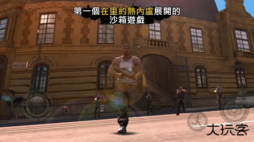 里约热内卢圣徒之城