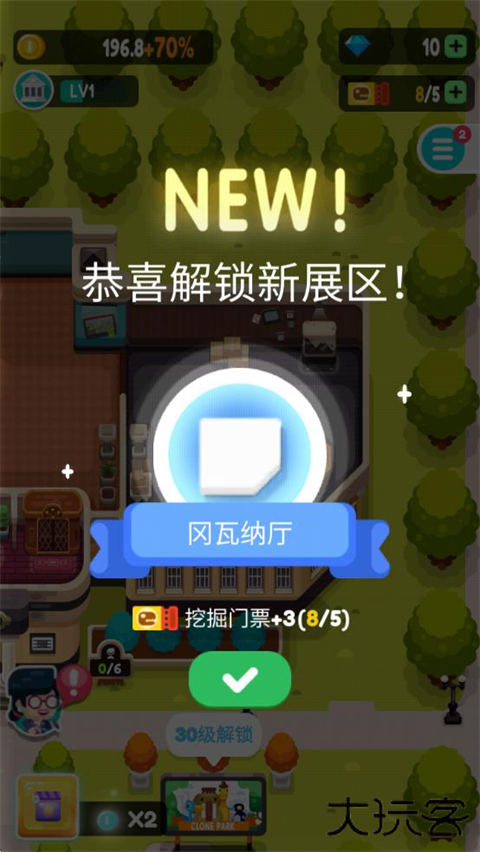 放置博物馆恐龙大亨