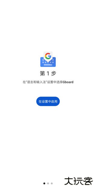 Gboard