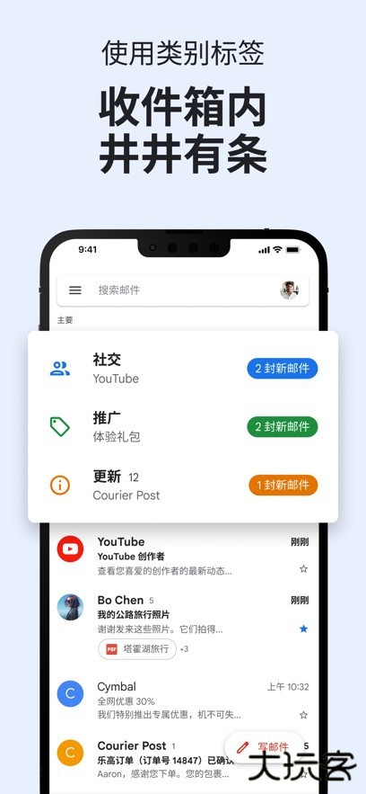 Google邮箱