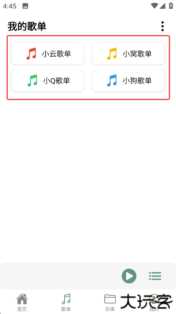 青听音乐