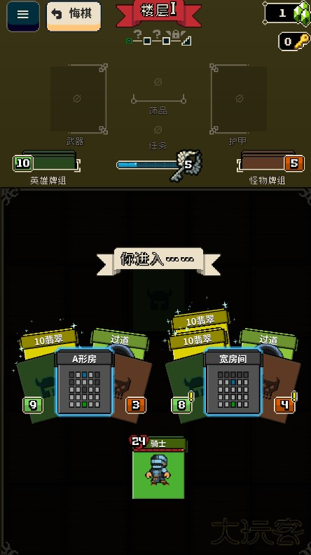 寻剑迷途安卓 寻剑迷途安卓