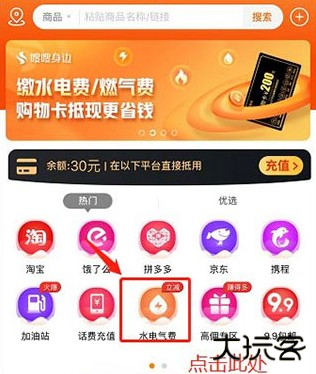 电子红包app购物卡怎么用截图3