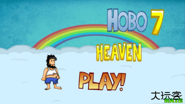 无敌流浪汉天堂