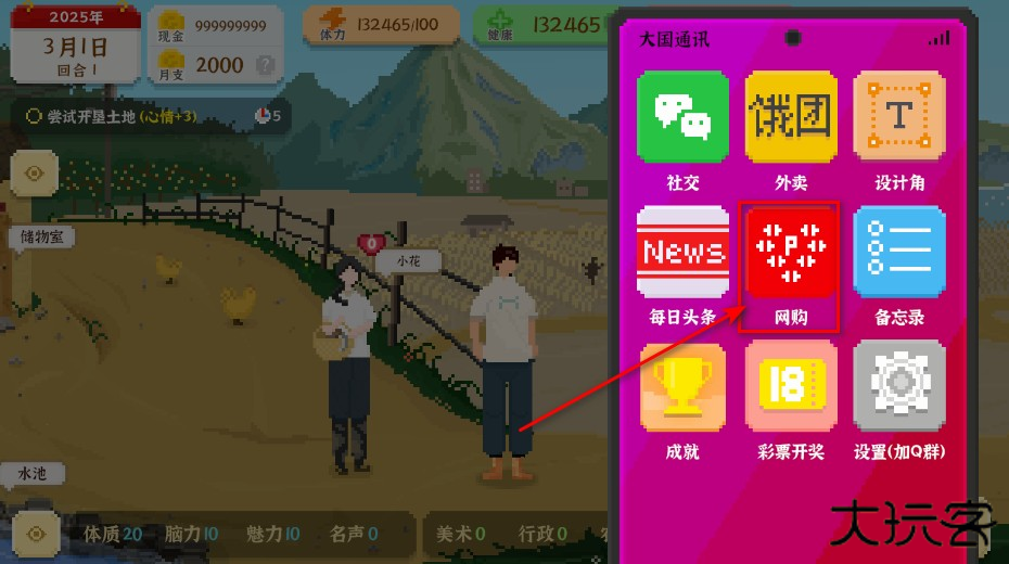 我独自生活无限金币