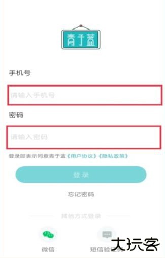 青于蓝app最新版本