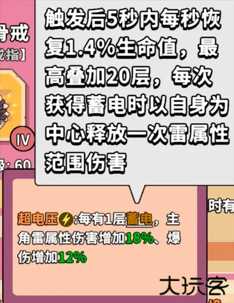 电套标准配置攻略配图3