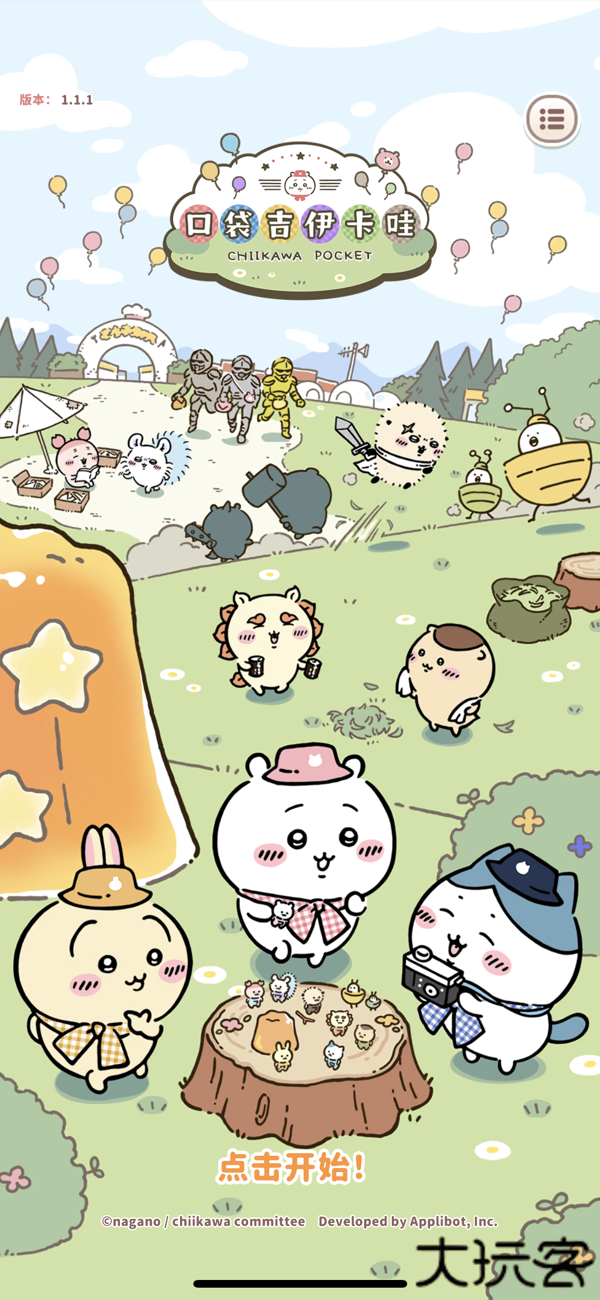 口袋吉伊卡哇日服