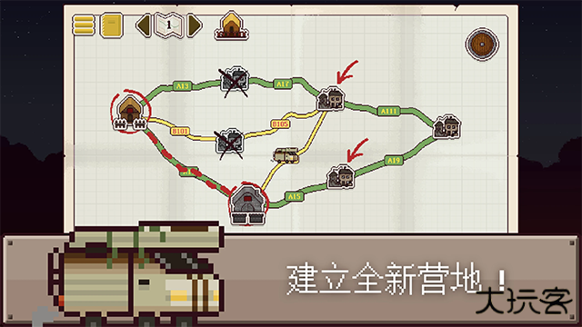 最终前哨终极版