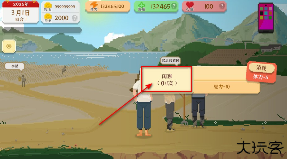 我独自生活无限金币