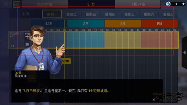 机场模拟器头等舱