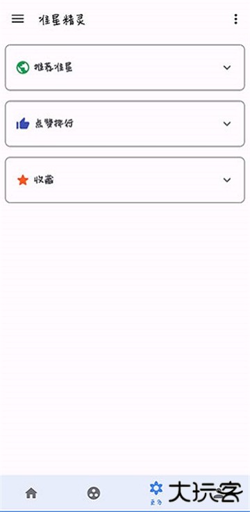 准星精灵辅助器